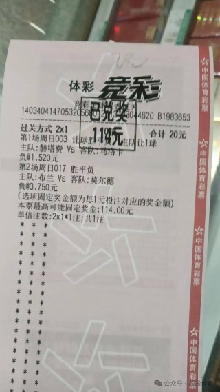 捷报足彩比分网(捷报比分足球即时比分手机)