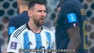 梅西世界杯决赛(梅西世界杯决赛进了多少球)