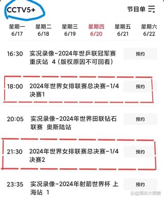 中国女排在线直播(中国女排在线直播免费观看五星体育)