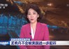 中央电视台8套在线直播(中央电视台8套在线直播观看方法)