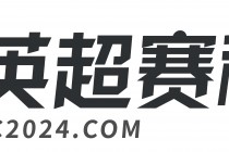 英超直播在哪个平台(英超直播哪个平台有4k)