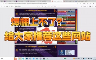 fm2022爆棚网(爆棚fm2021战术)
