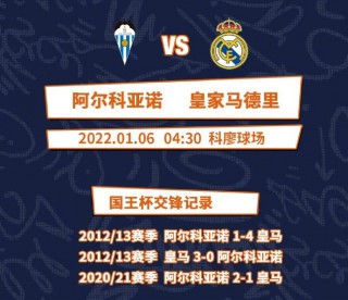 皇马直播在线直播免费(皇马直播在线直播免费观看)