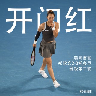 澳网直播在线观看(澳网直播在线观看免费阿尔卡拉斯对德约科维奇)
