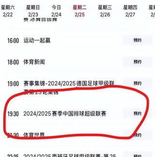 今天cctv5直播节目表(cctv5频道在线直播观看)