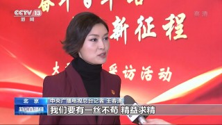 北京电视台新闻频道(北京电视台新闻频道直播)