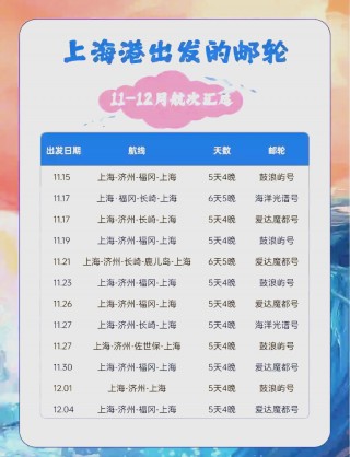 上海上港赛程(上海上港赛程2024)
