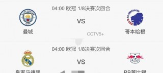 免费观看cctv5直播亚冠(免费观看cctv5直播亚冠预赛)