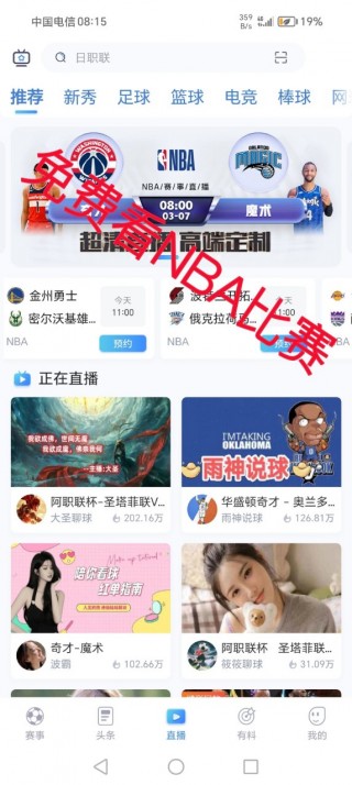 球探体育app官方下载(球探体育app官方下载安卓老版本)