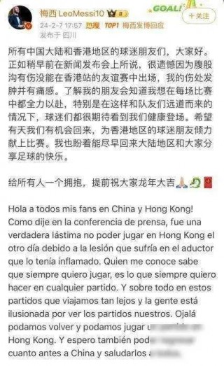 梅西出什么事了最新消息(梅西出什么事了最新消息新闻)