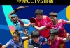 手机电视cctv5高清直播(手机电视cctv5高清直播在线观看)