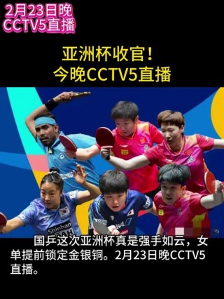 手机电视cctv5高清直播(手机电视cctv5高清直播在线观看)