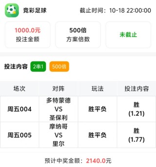 今天的竞彩足球推荐(今天的竞彩足球推荐什么)