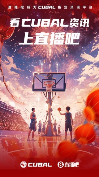 nba直播吧极速体育高清(nba直播吧极速体育高清在线观看)