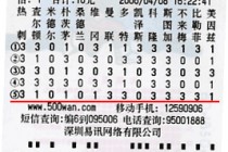 胜负彩500中国足彩网(胜负彩500中国足彩网足球彩票胜负十四场对阵表)