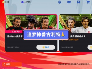 网易实况足球手游官网下载(网易实况足球手游官网下载安卓apk)