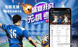 体育直播网站(体育直播网站官网)