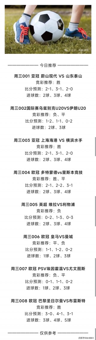 今日竞彩足球最新比赛结果查询(今日竞彩足球最新比赛结果查询蓝球)