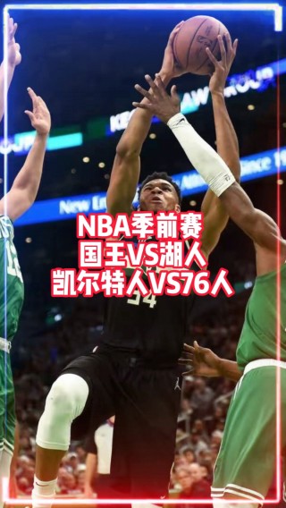 76人比赛直播在线观看中文(76人比赛直播在线观看中文版)