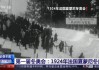 第一届冬奥会在哪举办(第一届冬奥会的举办地点是?)