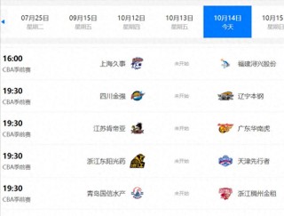 今晚cba赛程直播(今晚cba赛程直播哪一场)