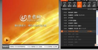 山东卫视在线直播电视高清直播(山东卫视在线直播观看电视高清)