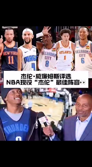 杰伦布朗(杰伦布朗是哪年选秀)