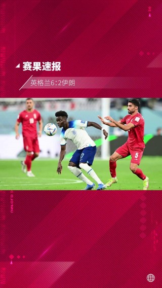 英格兰vs伊朗比分预测(英格兰对战乌克兰比分预测)