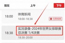 中央五台十5体育赛事直播(中央五台十5体育赛事直播回放)