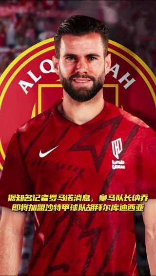 纳乔(纳乔 皇马)