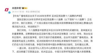 足球中国对日本直播(足球中国对日本现场直播)