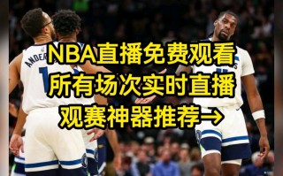 湖人今天比赛直播回放(湖人今天比赛直播回放凯尔特人)