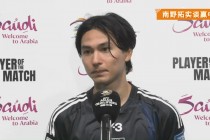 南野拓实身价(南野拓实身价为什么低)