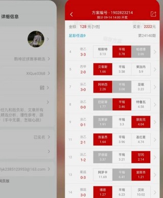 最新胜负彩开奖结果查询(最新胜负彩开奖结果查询奖金表)