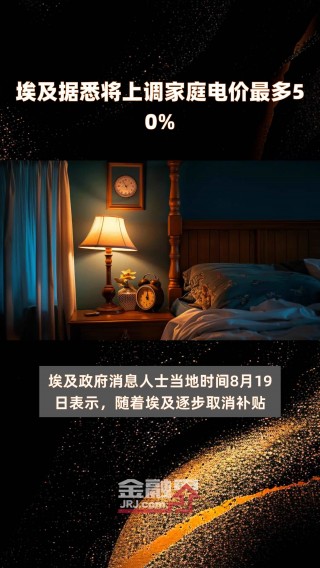 埃及时间(英国殖民埃及时间)