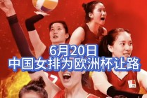 正在直播中国女排(正在直播中国女排比赛最新消息)