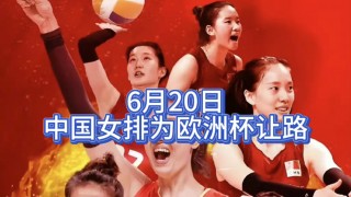 正在直播中国女排(正在直播中国女排比赛最新消息)