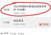 如何看cctv5直播(怎样看cctv5直播)