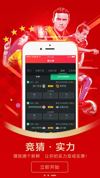 体育彩票正规app下载(体育彩票正规app下载苹果)