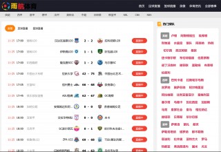 免费足球直播网站(免费足球直播网站有解说的)
