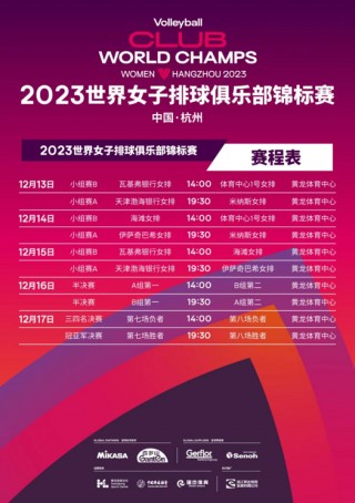 2023年世俱杯决赛(2023年世俱杯决赛场地)