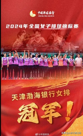 全国女排冠军赛最新消息(全国女排冠军赛最新消息视频)