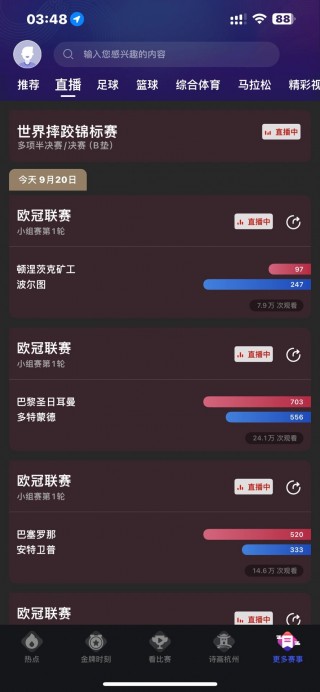 欧冠决赛在哪看直播(欧冠决赛在哪看直播视频)