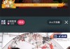 中央4台直播(中央4台直播观看 在线直播 今日关注中央四台直播间)