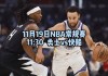 免费看nba比赛直播(免费观看nba直播平台)
