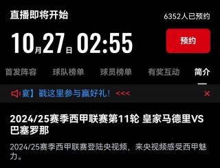 今晚皇马比赛直播(今晚皇马比赛直播回放)