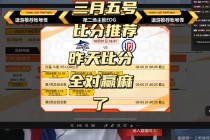 118比分直播(球探比分即时比分007)