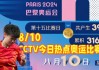 中央5体育直播观看(中央5体育直播观看直播吧)