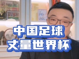 世界杯足球直播(世界杯足球直播中国)