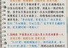 东京奥运会作文素材(东京奥运会作文素材整理)